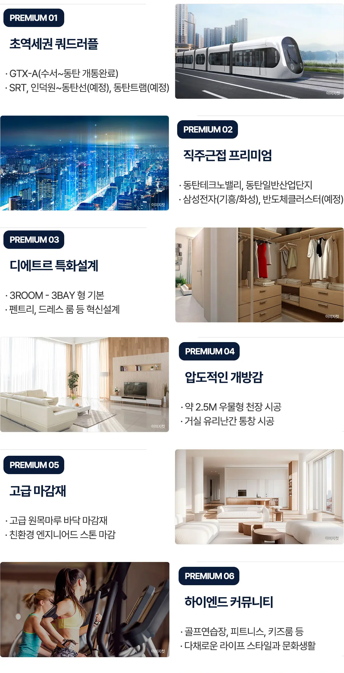 동탄2신도시 교통망